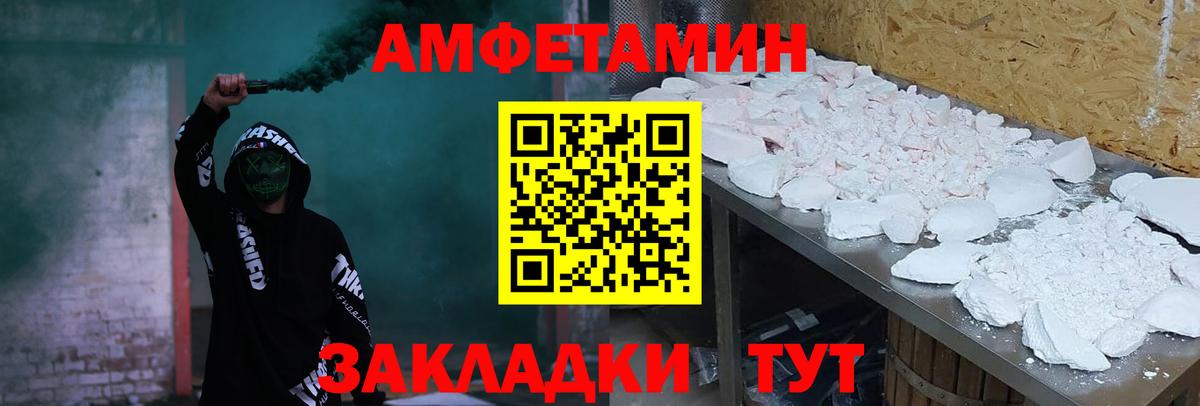 Amphetamine Premium  Вход с VPN  АМФ  Амфетамин  Ирбит 