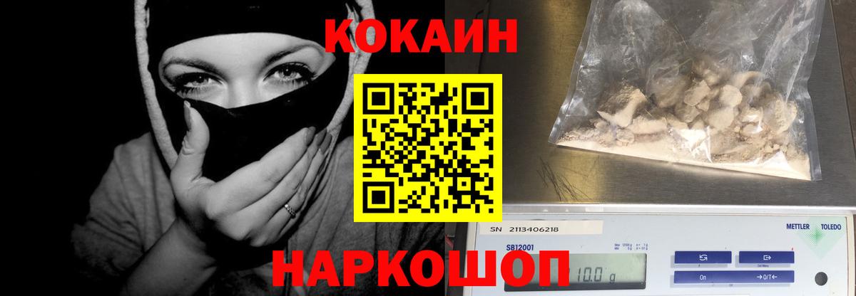 КОКАИН  Кокаин Fish Scale  Вход с VPN  Ирбит  COCAIN 99% 