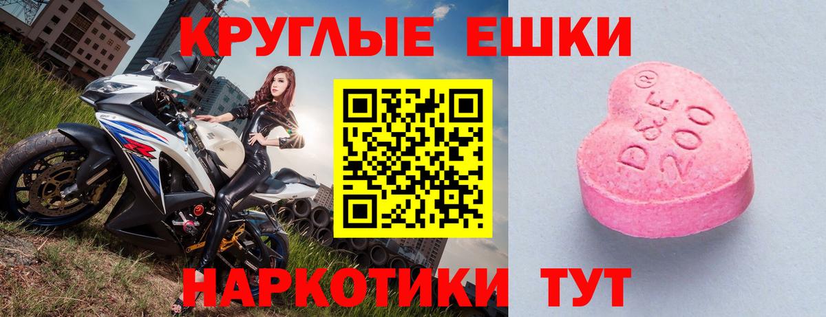 Ecstasy 280мг Ирбит