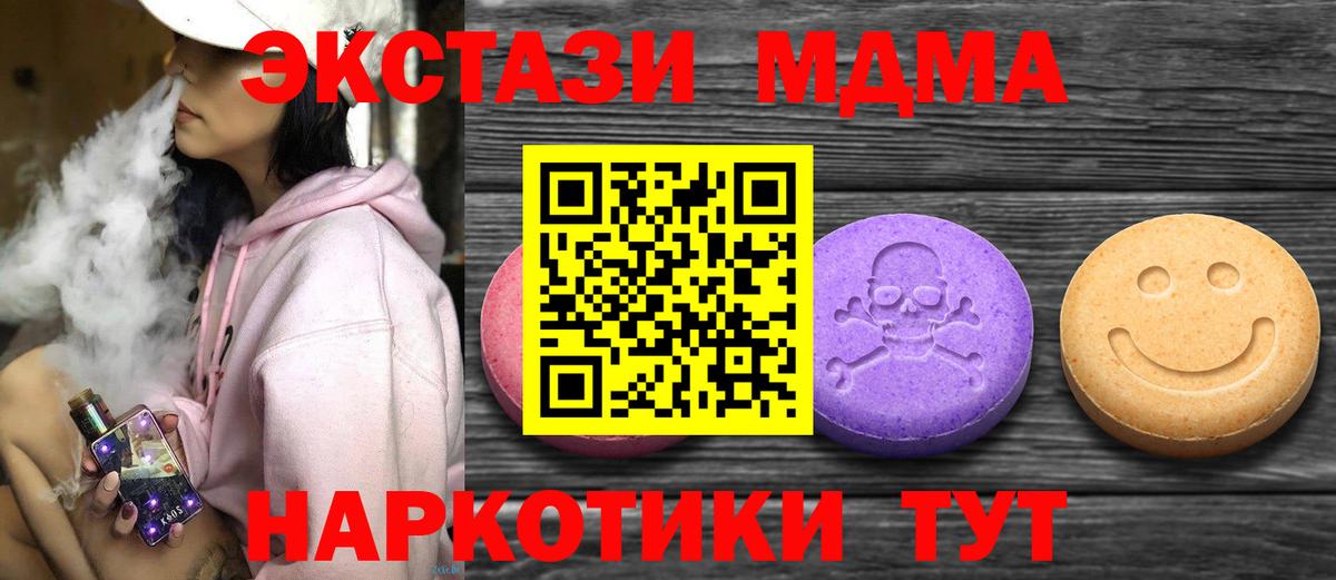 ЭКСТАЗИ 300 mg  Вход с VPN  Ирбит  Ecstasy XTC 