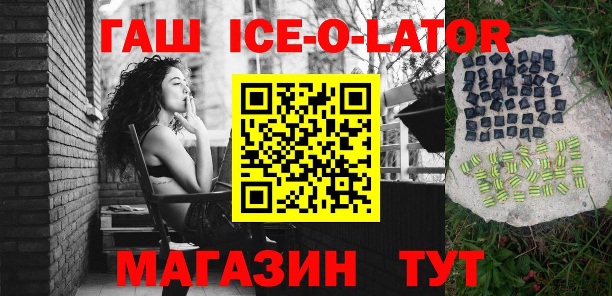 ГАШИШ hashish  Вход с VPN  Ирбит  ГАШ Premium 