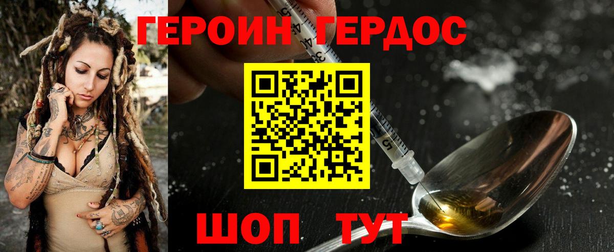 ГЕРОИН гречка Ирбит