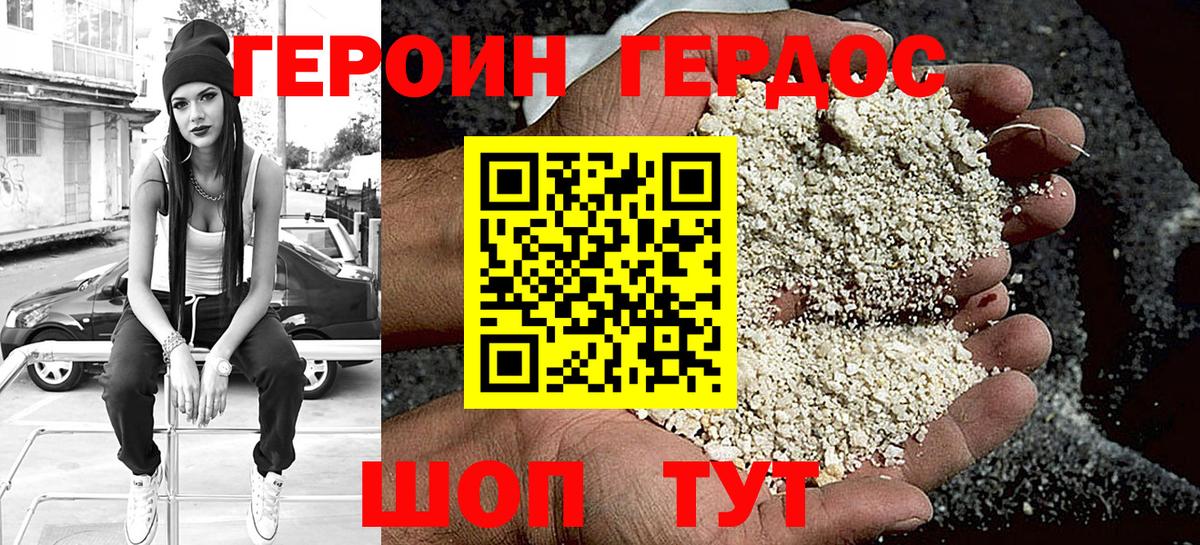 Героин Афган  Вход с VPN  Героин  Ирбит 