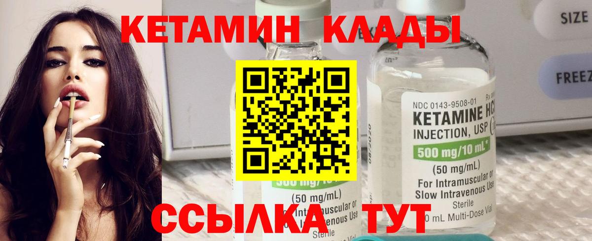 КЕТАМИН VHQ  Вход с VPN  КЕТАМИН VHQ  mega маркетплейс  Ирбит 