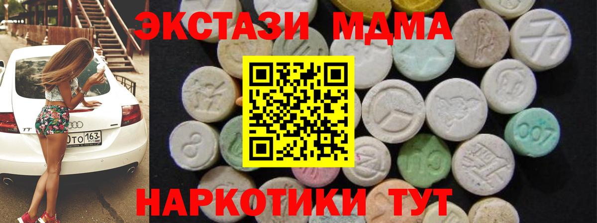 Ирбит  MDMA молли  Вход с VPN  MDMA кристаллы 