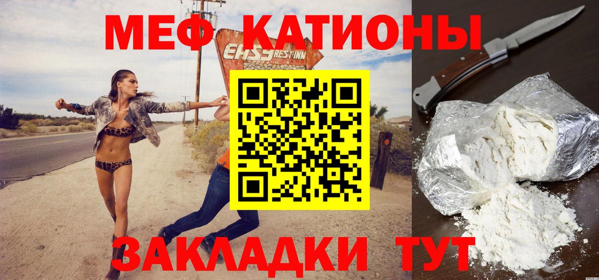 МЯУ-МЯУ мяу мяу  МЯУ-МЯУ  Меф  Ирбит  Меф VHQ  Вход с VPN 