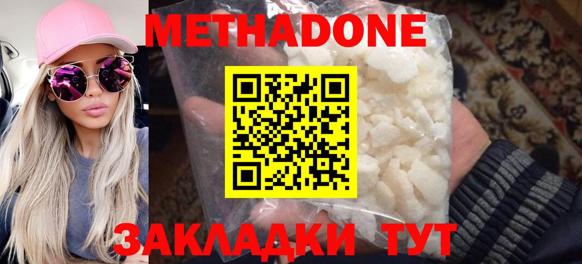 Метадон белоснежный Ирбит