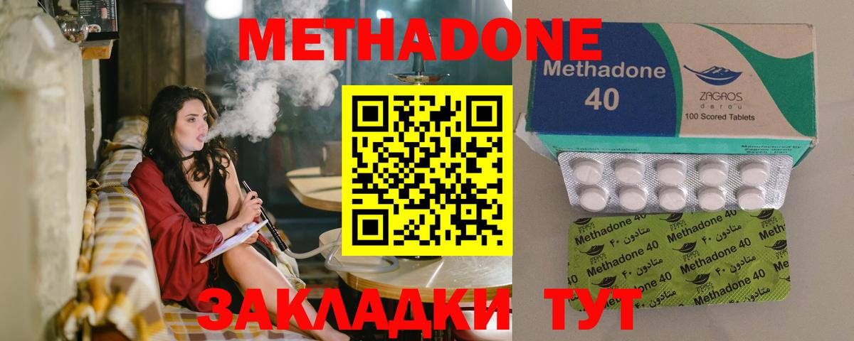 ОМГ ОМГ ссылка  МЕТАДОН VHQ  Вход с VPN  Ирбит 