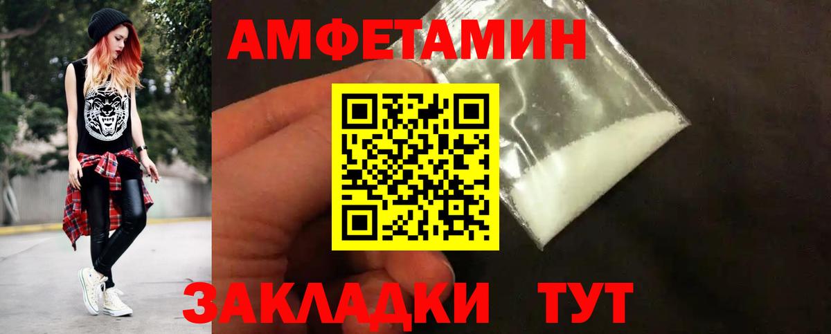 Первитин  Вход с VPN  Ирбит  Метамфетамин витя 