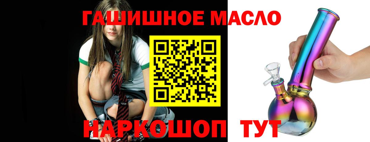 Дистиллят ТГК гашишное масло Ирбит